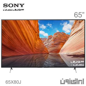 تلویزیون ال ای دی اولترا اچ دی سونی سری X80J سایز 65 اینچ - 2021