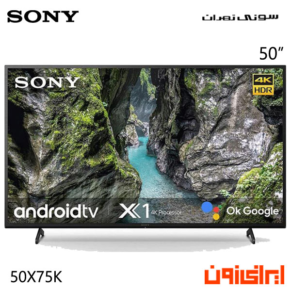 تلویزیون اولترا اچ دی (۴K) سونی سری K – مدل ۵۰X75K سایز ۵۰ اینچ