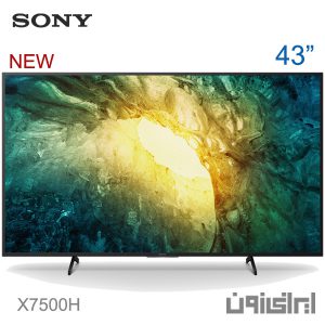 تلویزیون هوشمند اندرویدی براویا سونی سری ۷۵۰۰ سایز ۴۳ اینچ مدل KD-43X7500H